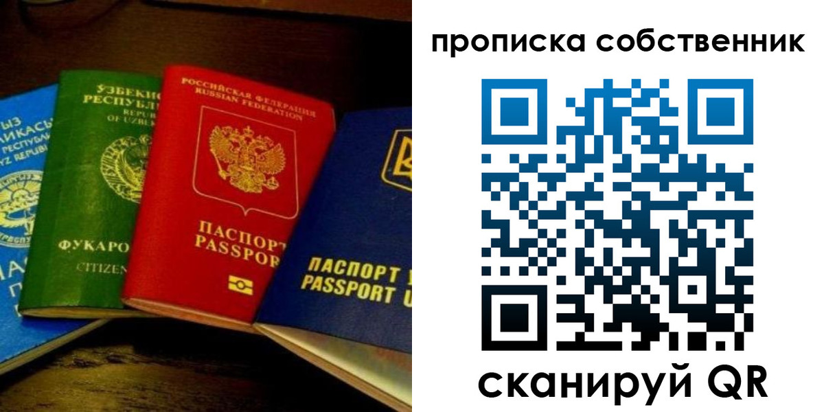 прописка для военкомата в Алуште
